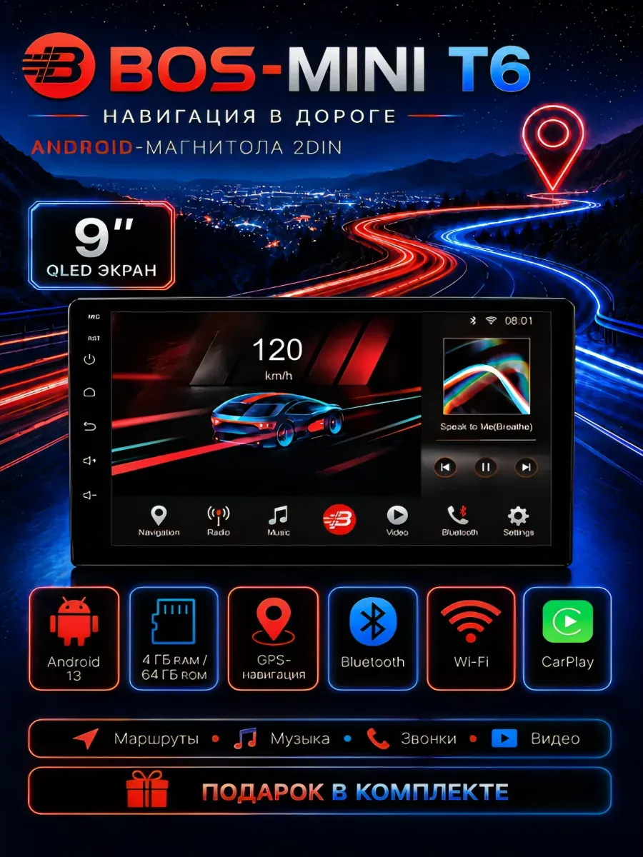 Магнитола для автомобиля T6 2 DIN Android 4/64 9 дюймов