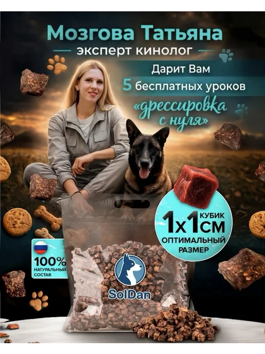 SolDan Говяжье легкое 1000гр, 1000 г, фото 2