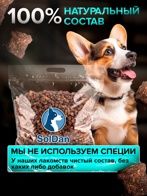 SolDan Говяжье легкое 1000гр, 1000 г, фото 7