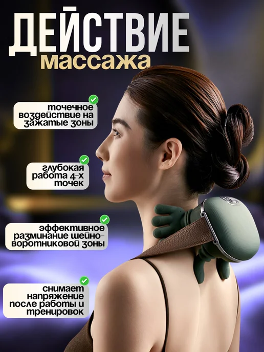 Магия Бытовая Массажер для шеи "Руки", зеленый, фото 2
