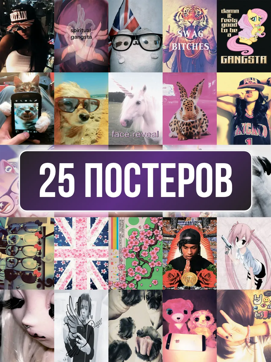 Мини постеры swag эстетика y2k карточки
