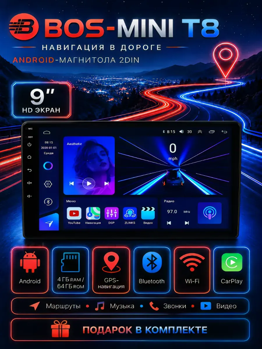 Магнитола для автомобиля T8 2 DIN Android 4 64 9 дюймов