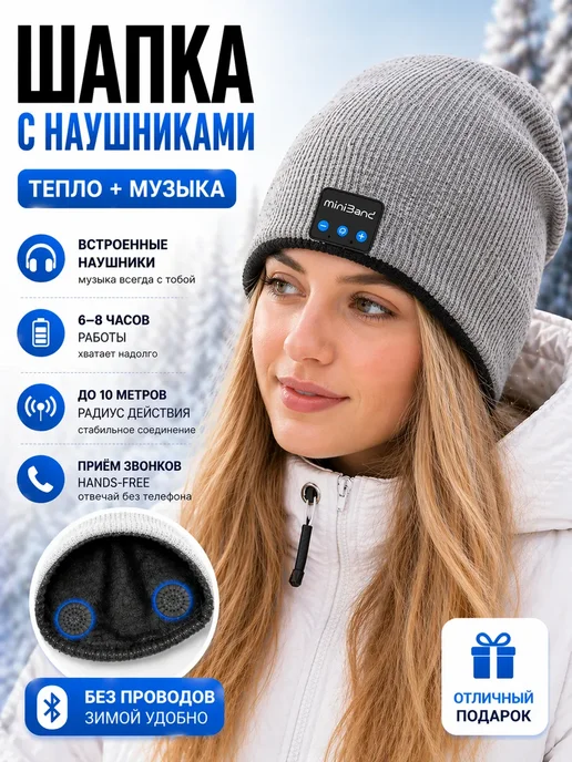 BEAUTYAI Вязаная Bluetooth шапка с гарнитурой теплая, серый, фото 2