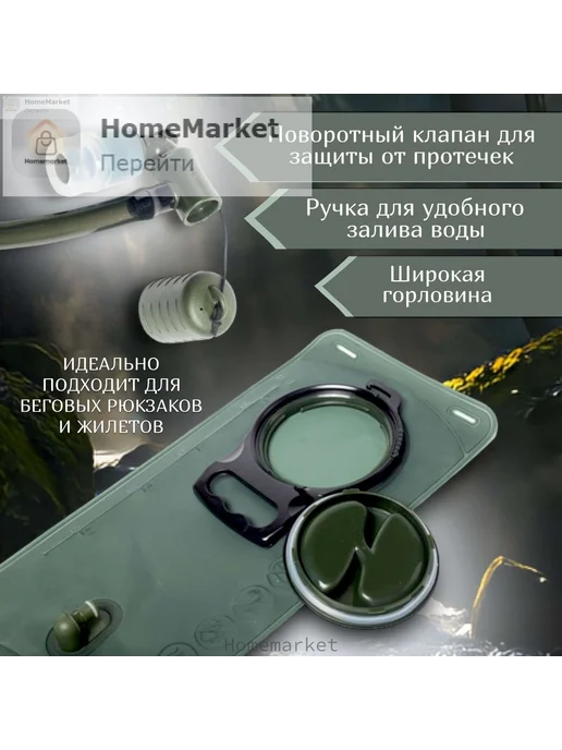 Гидратор питьевая система гидропак 2.5 литра, вариант, фото 2