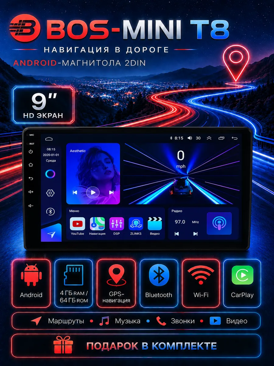 Магнитола для автомобиля Android T8 2DIN 9" QLED 4/64ГБ