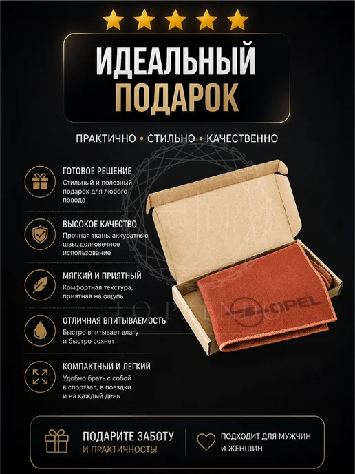 Тряпочка для салона с логотипом OPEL, серая-желтая, коричневый, фото 4