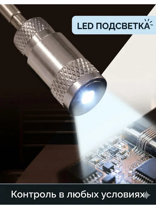 Yato Телескопический захват с магнитом и диодом, вариант, фото 3