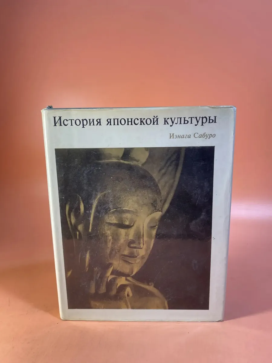 История японской культуры
