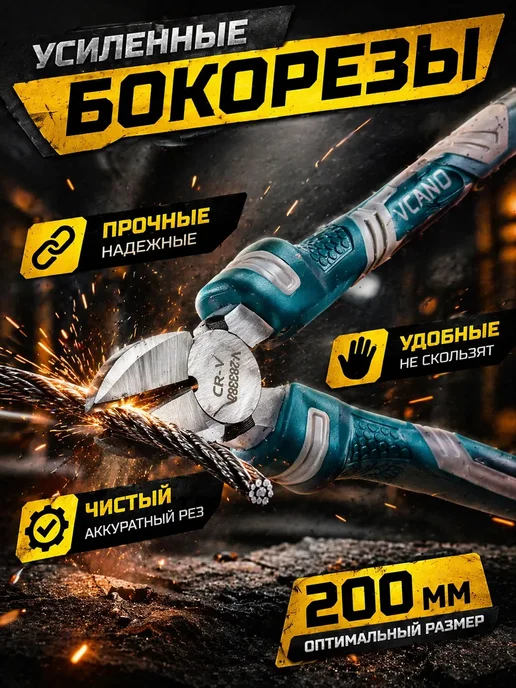 саж19 Бокорезы 200 мм усиленные кусачки для провода, синий, фото 3