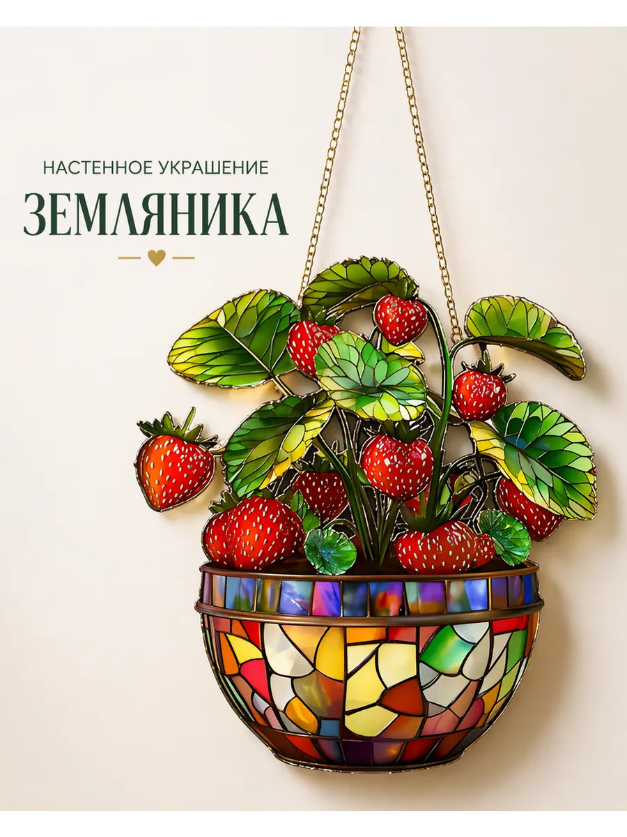 Декоративное панно Земляника на стену для кухни, для дома