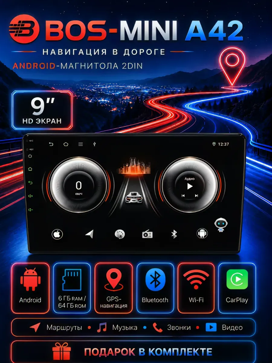 Магнитола для автомобиля A42 2 DIN Android 6/64 9 дюймов