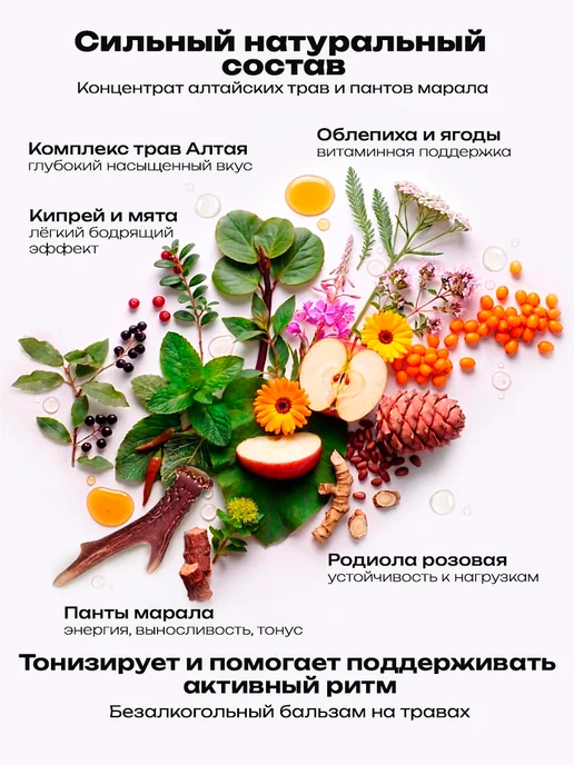 Нарине Алтайский бальзам на травах с Пантами Марала 250 мл NARINE, 250 мл, фото 2