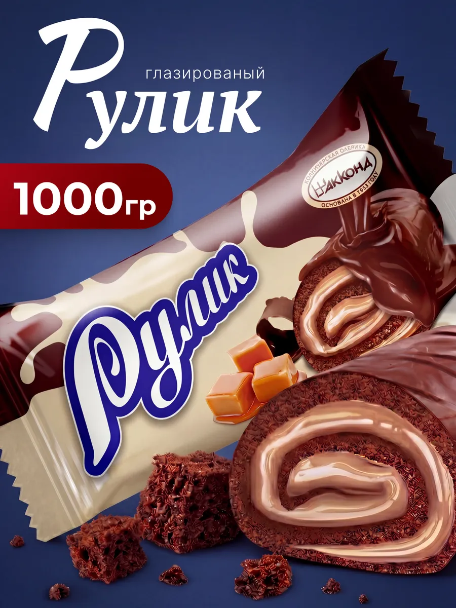 Мини-рулет Рулик карамелизированное молоко в глазури 1000гр