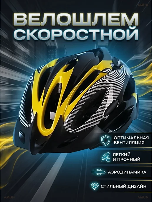 Шлем велосипедный спортивный взрослый, черный