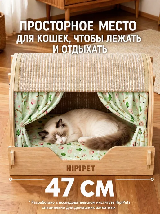 хипидог Домик для кошки сосновый с когтеточкой и лежанкой большой, зеленый, фото 3