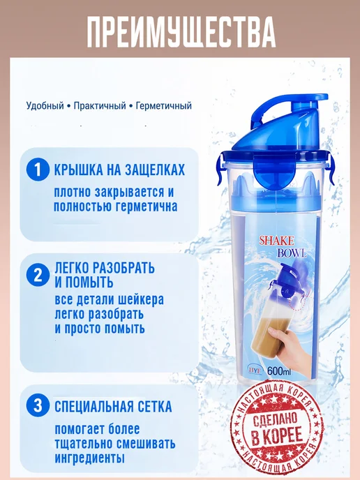 Шейкер спортивный для коктейлей и воды 600 мл. Корея, 600 мл, фото 2