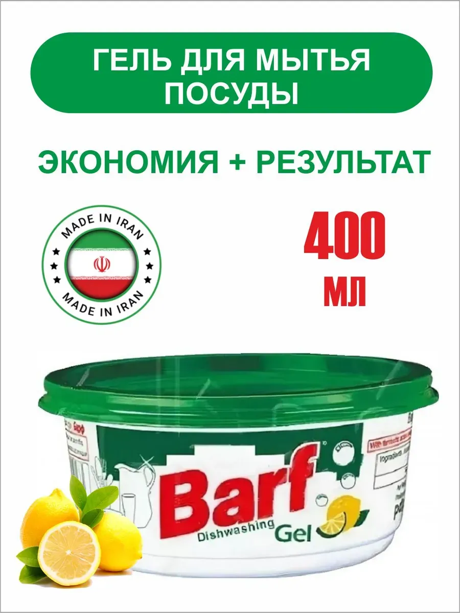 Средство для мытья посуды 400 мл Барф