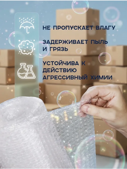 ИП Кирбинова Воздушно-пупырчатая пленка пупырка для упаковки 0,4х50, 0.4x50, фото 2