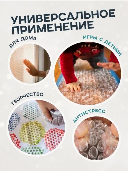 ИП Кирбинова Воздушно-пупырчатая пленка пупырка для упаковки 0,4х50, 0.4x50, фото 4
