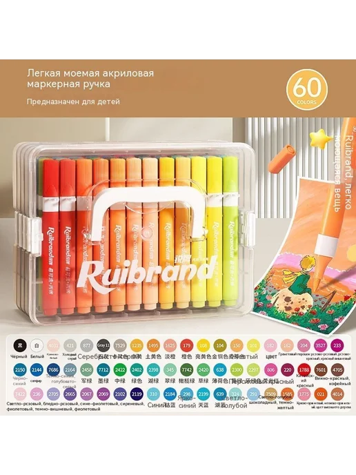 Кисти 60 цветов, 60 цв.
