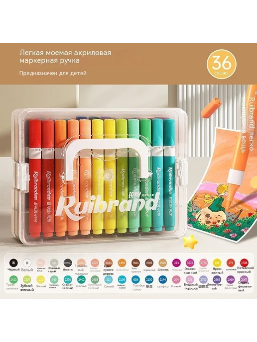 Кисти 60 цветов, 36 цв.