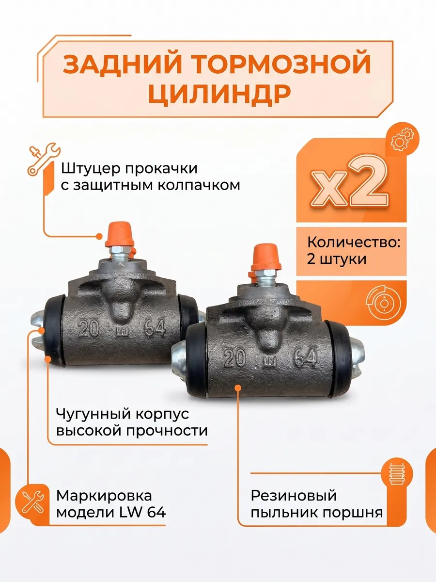 цилиндр тормозной задний 2110