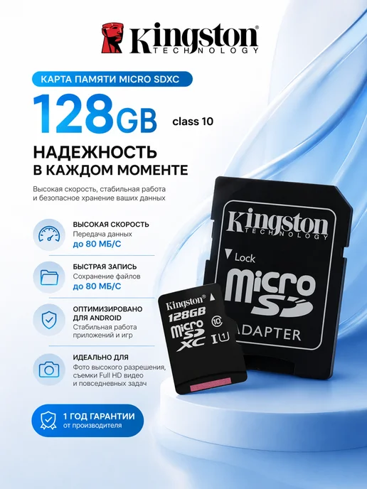 Карта памяти Micro SD 256 Гб, 128 ГБ, фото 4