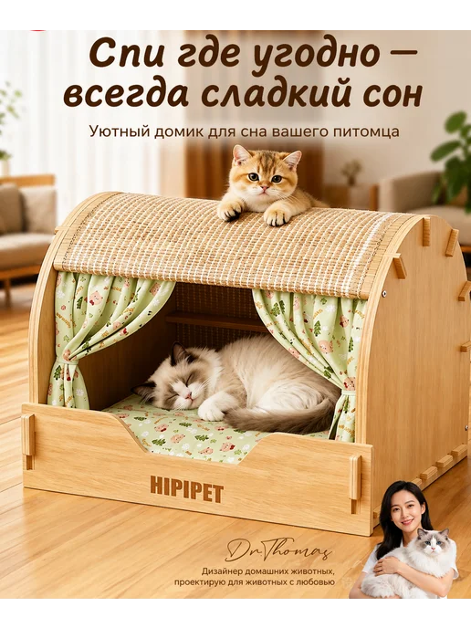 хипидог Домик для кошки сосновый с когтеточкой и лежанкой большой, желтый, фото 2
