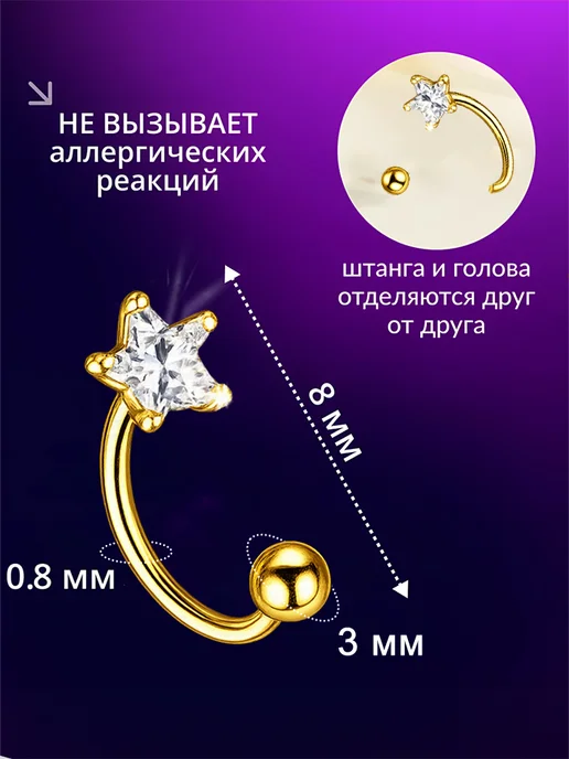 EdLuxOne Пирсинг циркуляр для уха, хряща, желтый, фото 2