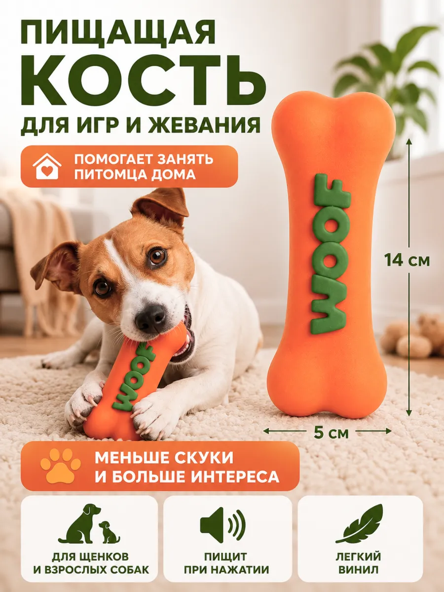 Игрушка кость для собак и щенков для активных игр апорта