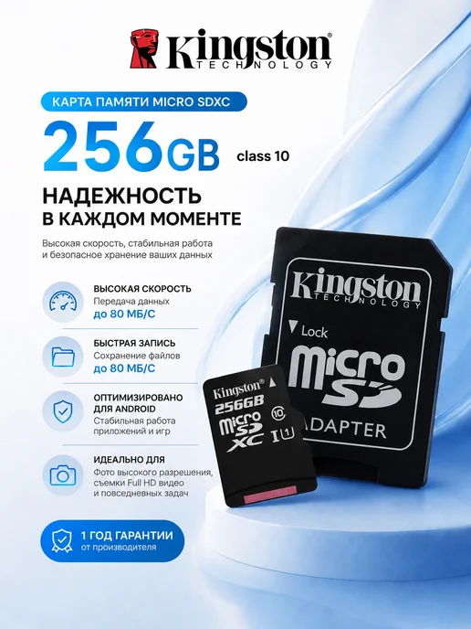 Карта памяти Micro SD 256 Гб, 256 ГБ, фото 4