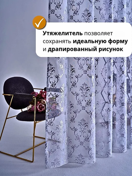 Стильная тюль под лён 200×250см — лёгкость и уют в доме, белый, фото 2