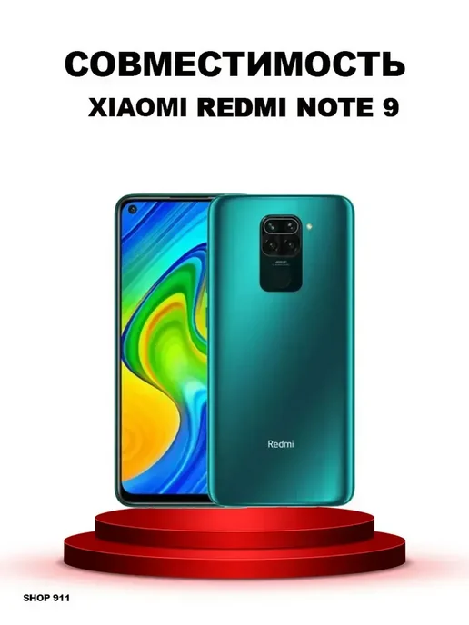 Shop 911 Дисплей для Xiaomi Redmi Note 9 Оригинал, черный, фото 2