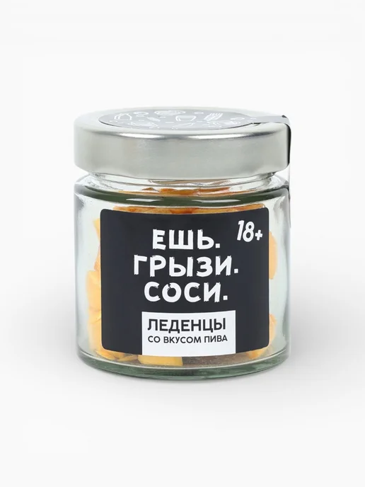 Фабрика счастья Леденцы эротик со вкусом пива в банке 100 г, 100 г, фото 4