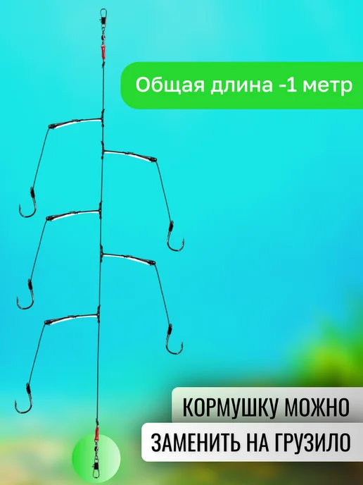 Арсенал Рыбака Монтаж фидерный 5 крючков с кормушкой, черный, фото 2