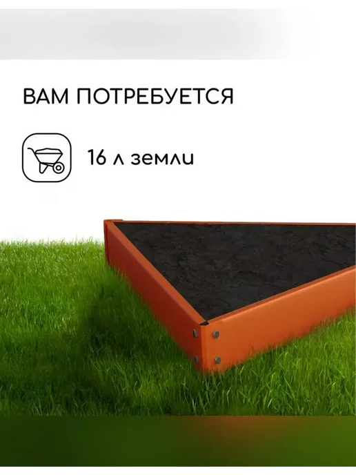 Оцинкованная клумба 50x15 см оранжевая, 50x15 см, фото 5