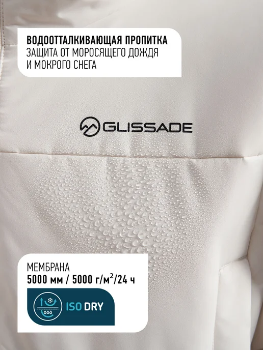 Glissade Куртка мембранная зимняя женская прямого кроя с капюшоном, бежевый, фото 2