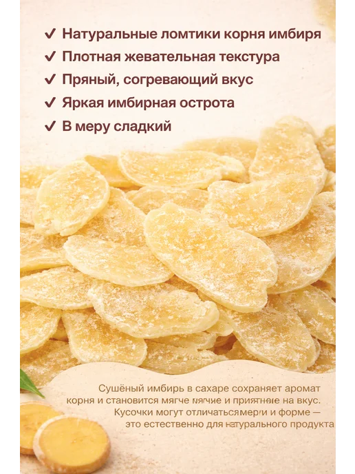 Натуральный имбирь в сахаре, цукаты 500 гр, 500 г, фото 2