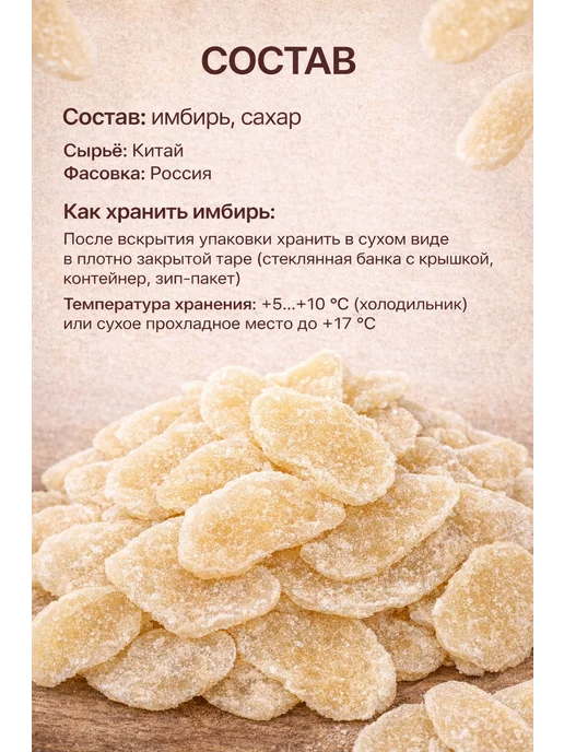 Натуральный имбирь в сахаре, цукаты 500 гр, 500 г, фото 3
