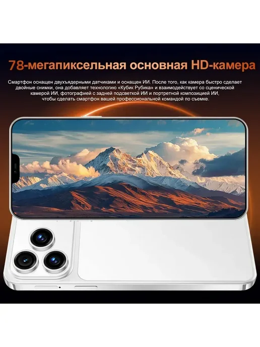 Смартфон Pro Max Sjnavosw2216 12/512 ГБ, голубой, фото 8