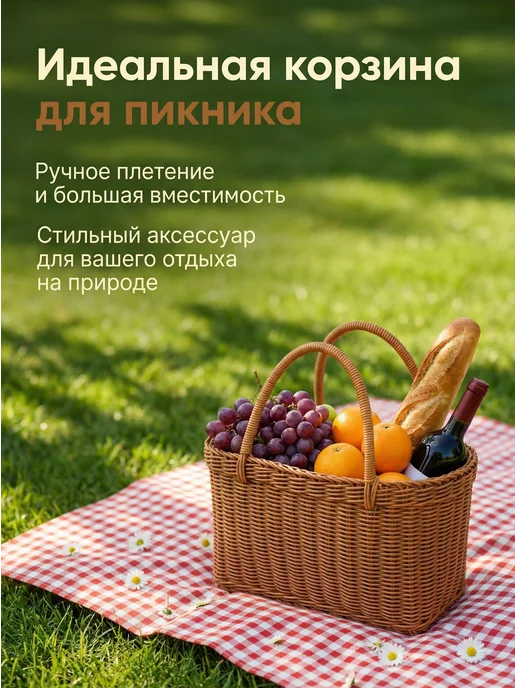 Корзина для пикника, вариант, фото 4