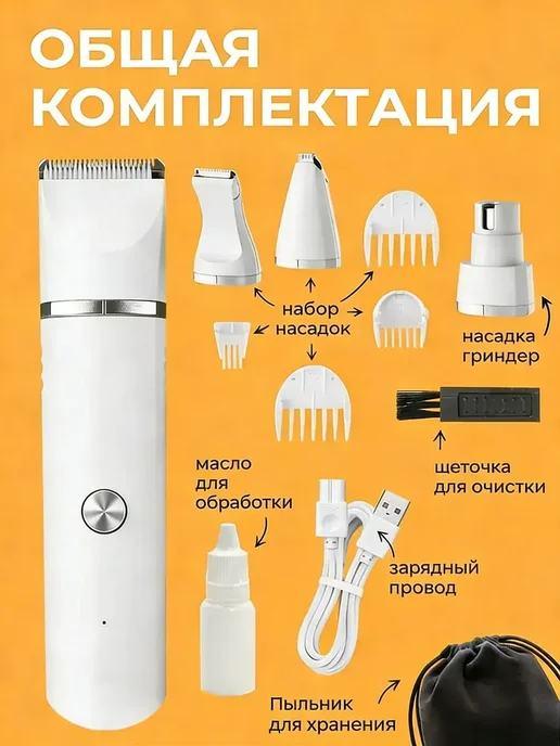 Профессиональная машинка для стрижки собак и кошек, белый, фото 2