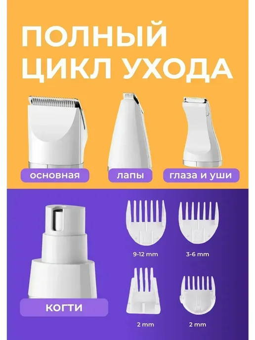 Профессиональная машинка для стрижки собак и кошек, белый, фото 3