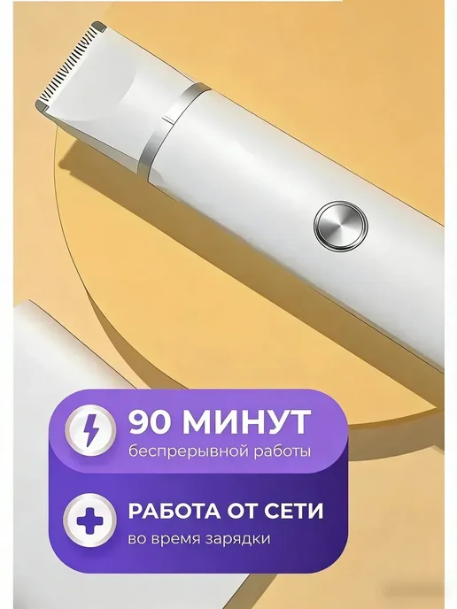 Профессиональная машинка для стрижки собак и кошек, белый, фото 4