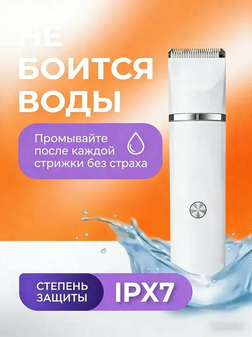 Профессиональная машинка для стрижки собак и кошек, белый, фото 5