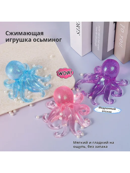 Игрушка-антистресс Мягкий кальмар Медленный отскок 8 моделей, вариант, фото 2