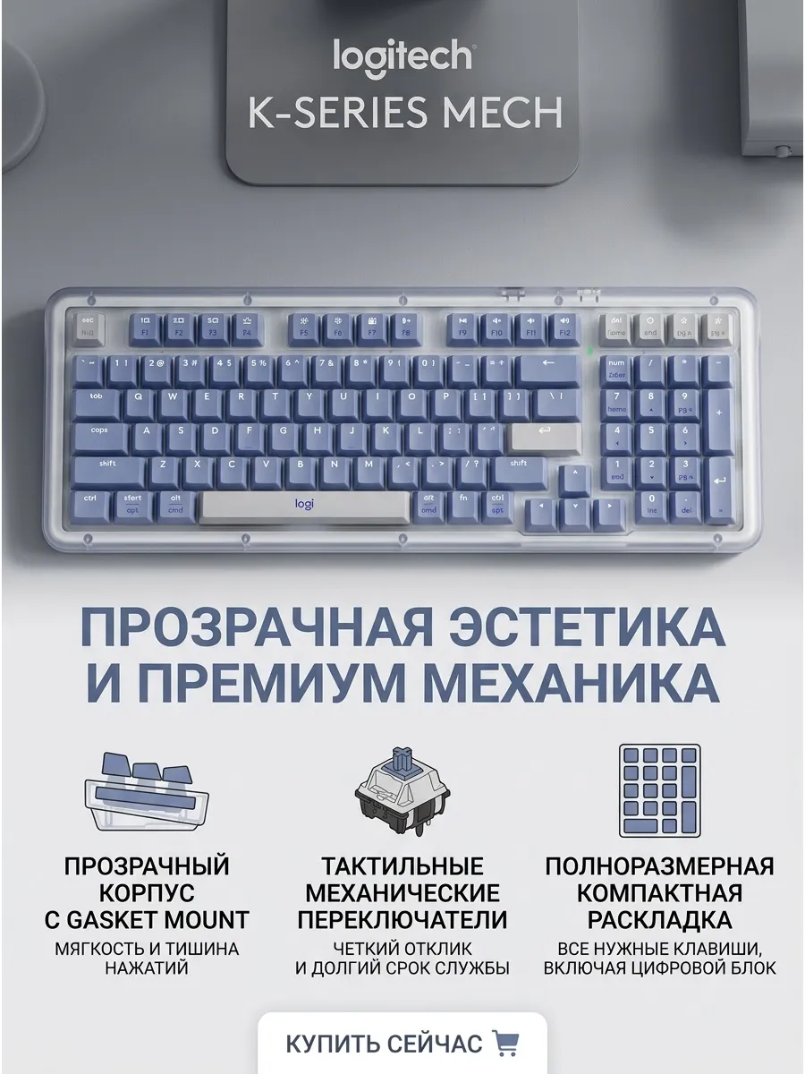 Logitech Игровая клавиатура K98M, голубой, сиреневый 981872811 купить за 8 684 ₽ в интернет‑магазине Wildberries