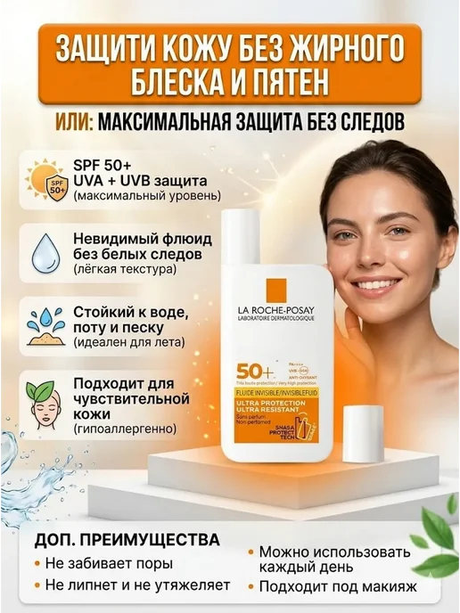ИНТСИВ Солнцезащитный флюид для лица, 50 мл, фото 3