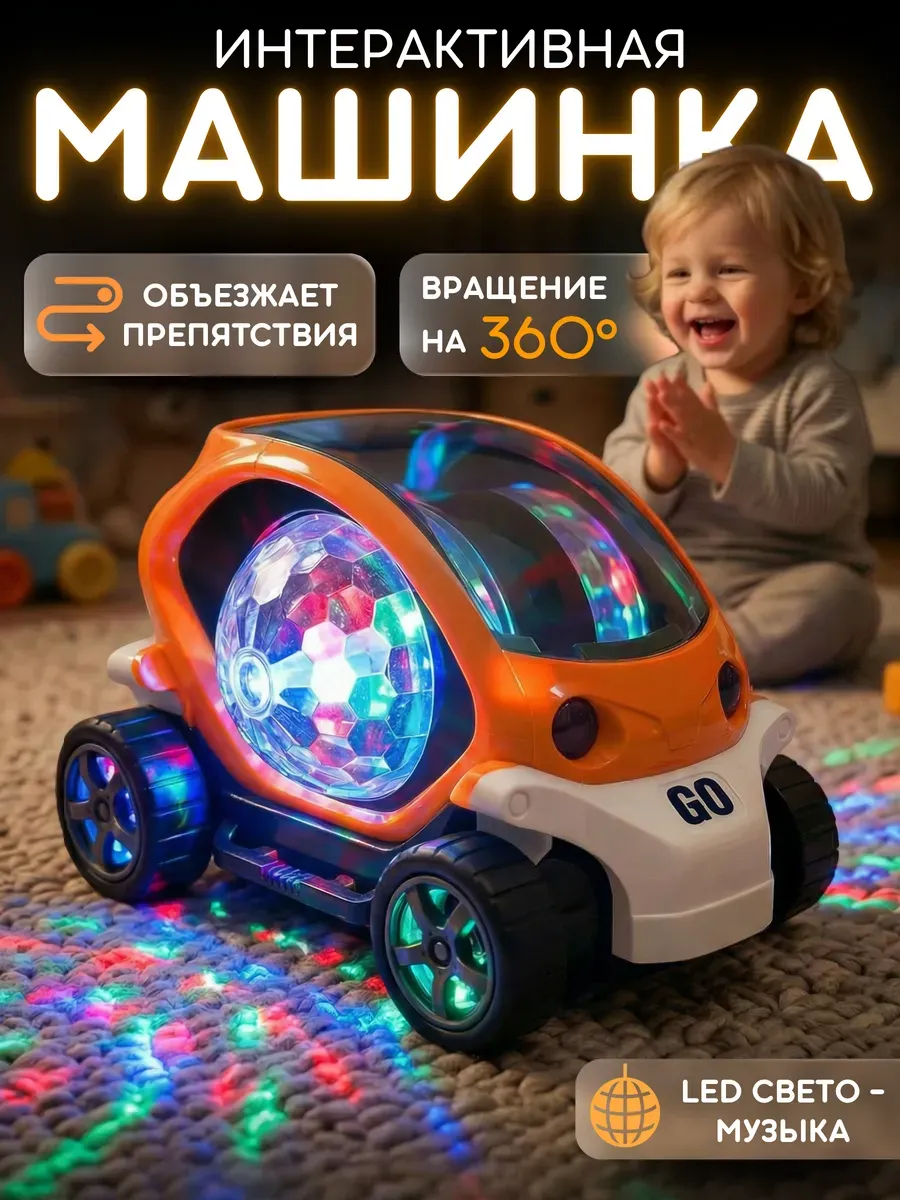 Развивающая игрушка для детей