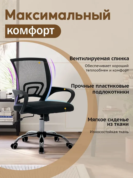 Hillsusu Офисное кресло с поддержкой поясницы, черный, фото 3